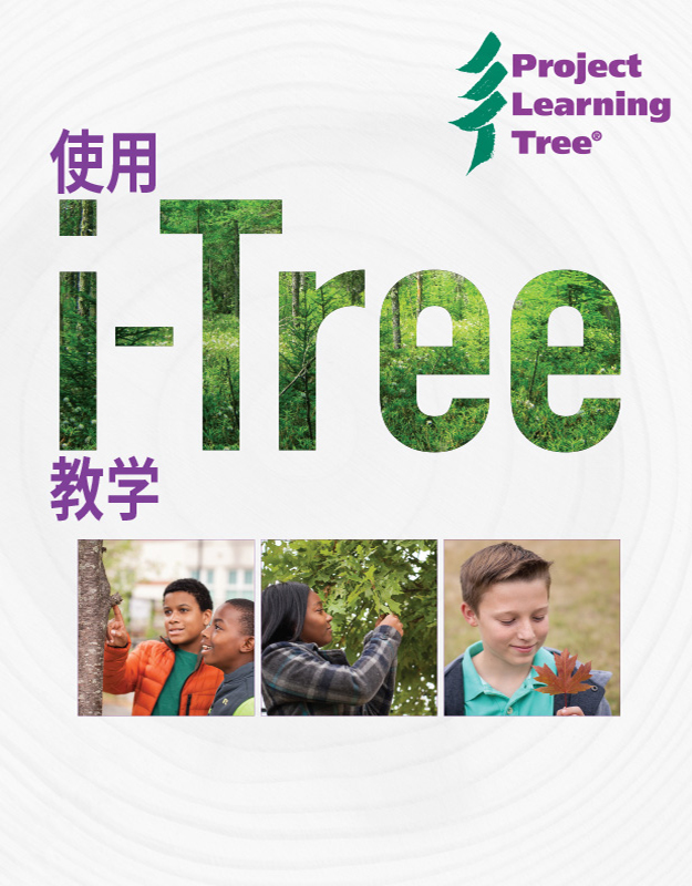 iTree Chinese Cover